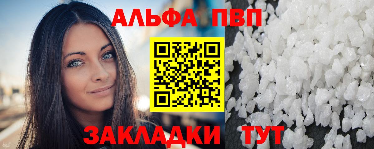A-PVP VHQ Октябрьский