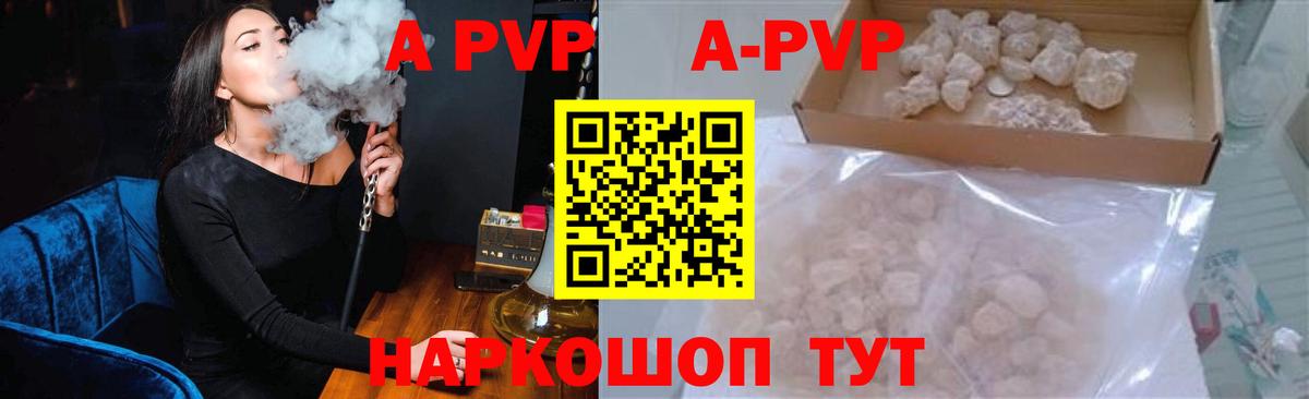 Октябрьский  Alfa_PVP СК  Alpha PVP  A-PVP Crystall  Вход с VPN 