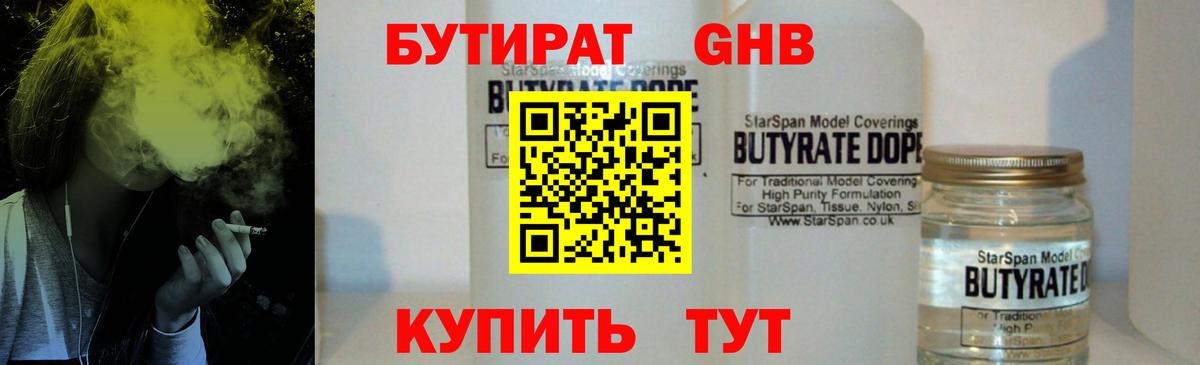 Октябрьский  Бутират 99%  Вход с VPN 