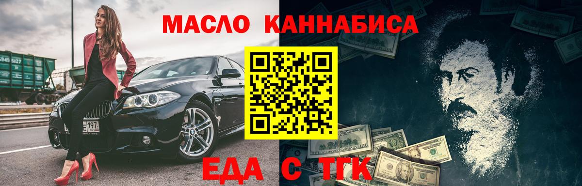 Печенье с ТГК конопля  Вход с VPN  Октябрьский 