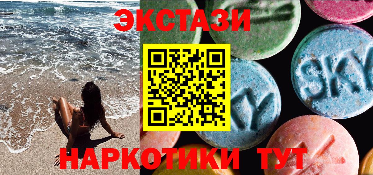 Экстази 280мг  Вход с VPN  Экстази XTC  Октябрьский 