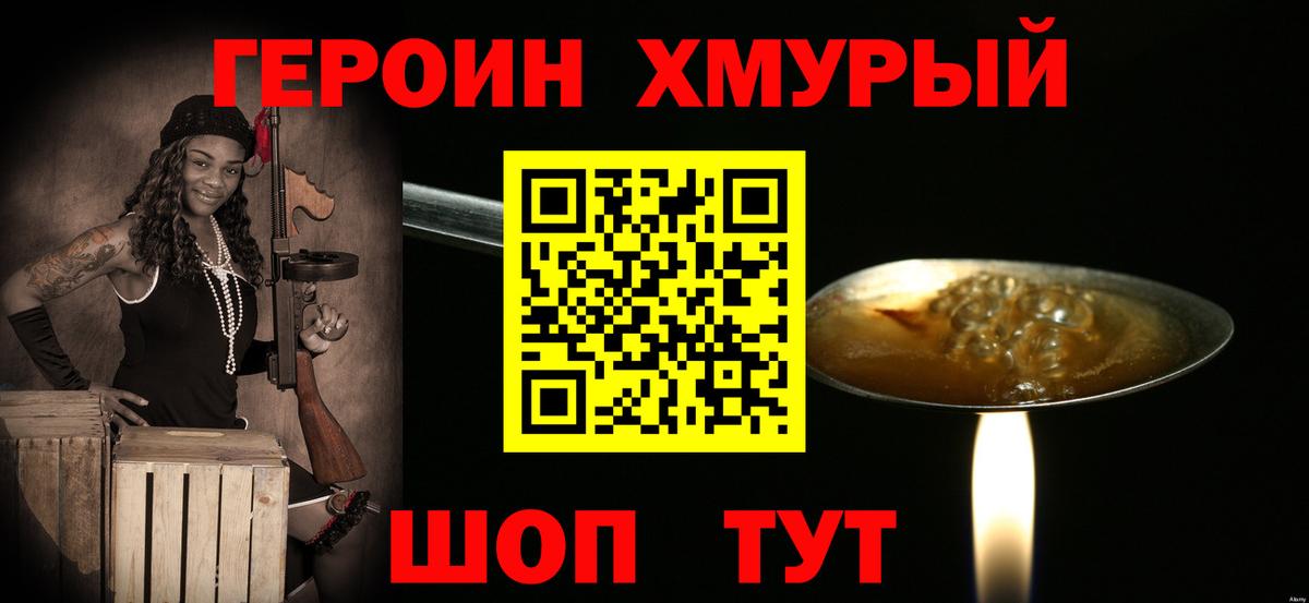 Героин афганец Октябрьский