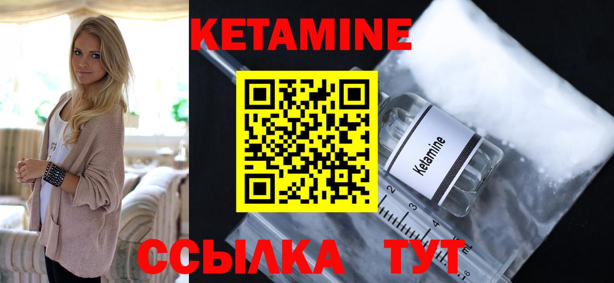 Октябрьский  Кетамин ketamine  Кетамин VHQ  Вход с VPN 