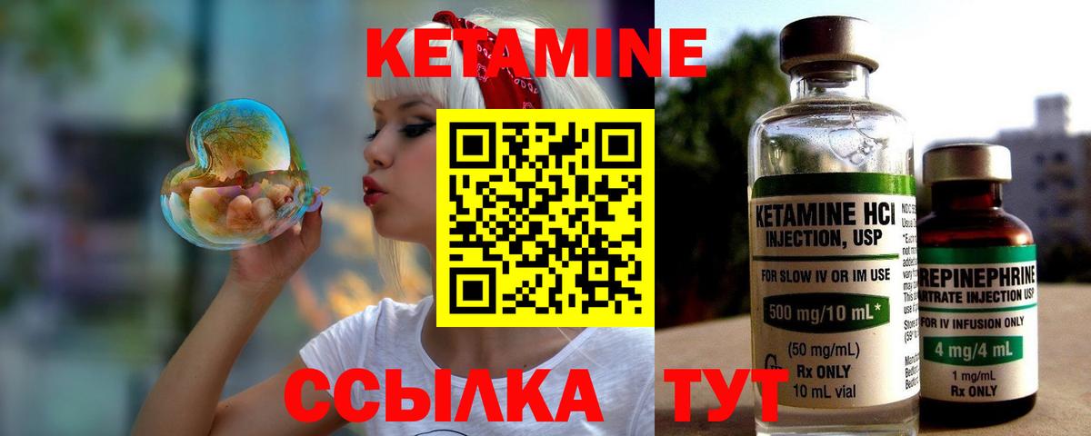 КЕТАМИН VHQ Октябрьский