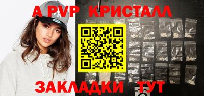 ALPHA-PVP Вязьма