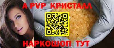 ALPHA-PVP Вязьма