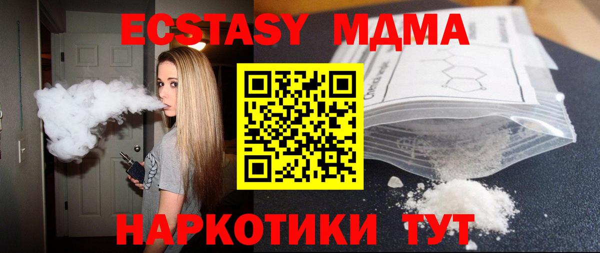 MDMA молли  Вход с VPN  MDMA молли  Октябрьский 