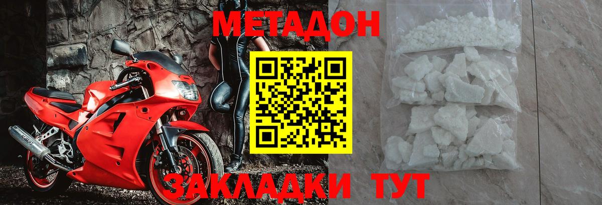МЕТАДОН мёд Октябрьский