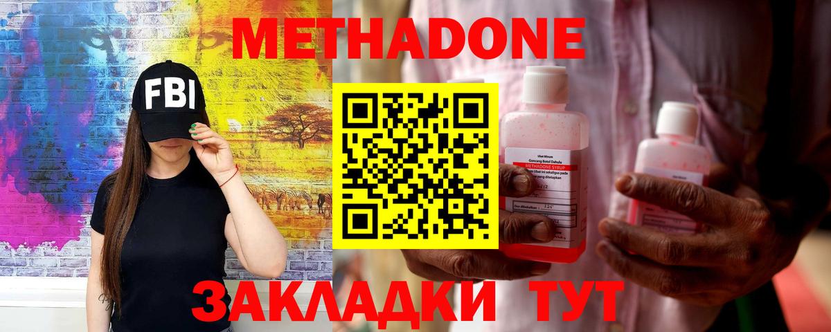 Метадон мёд  Вход с VPN  Октябрьский 