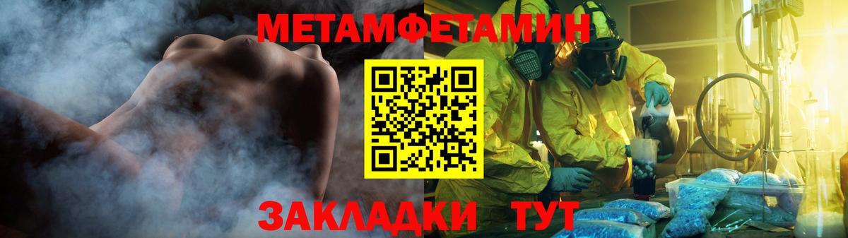 МЕТАМФЕТАМИН мет Октябрьский