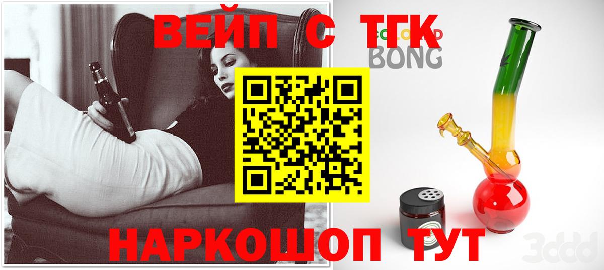 Дистиллят ТГК вейп с тгк Октябрьский